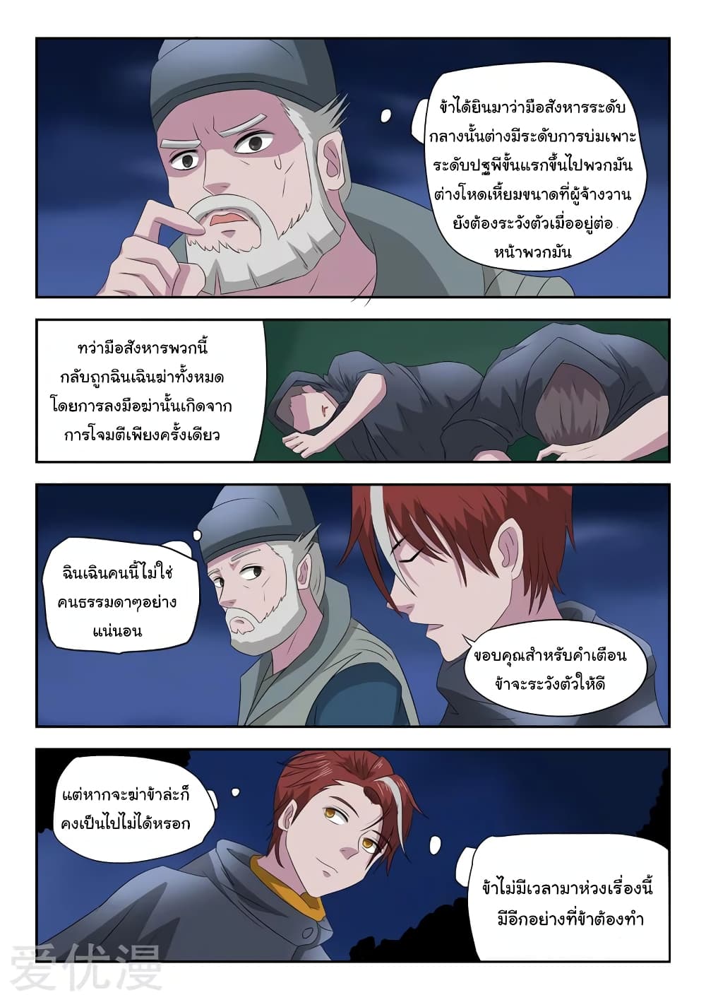 อ่านมังงะ